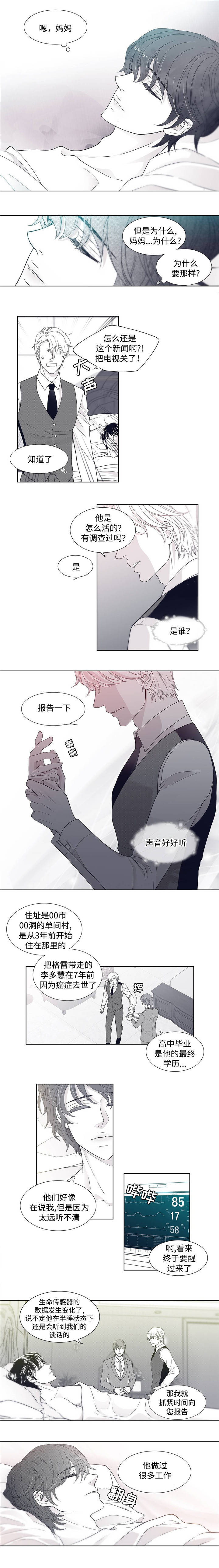 第1章：青年瑞恩3