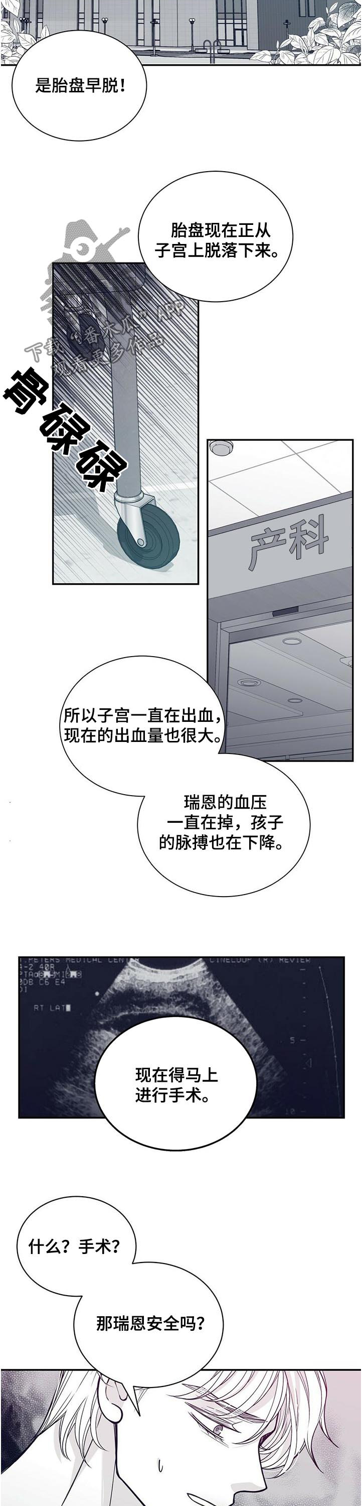 第175章：【第二季】早产3
