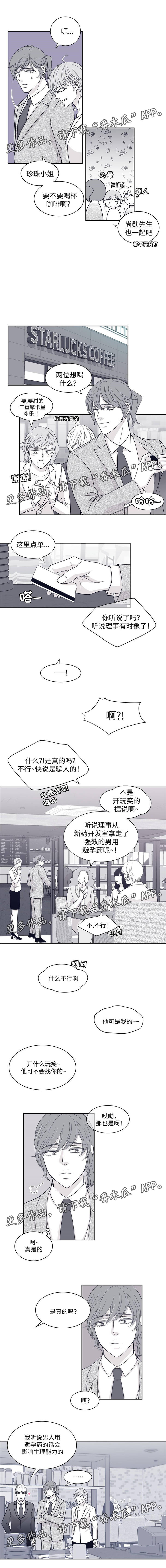 第54章：流言1