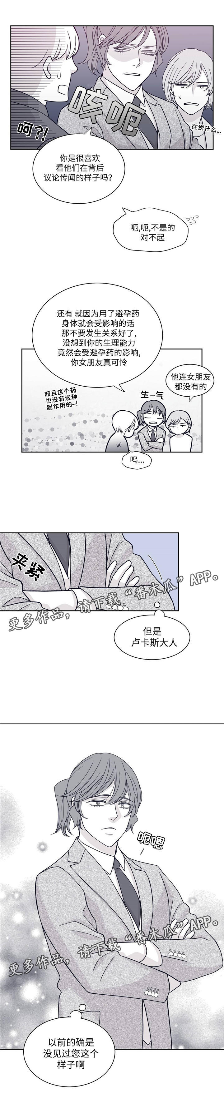 第54章：流言2