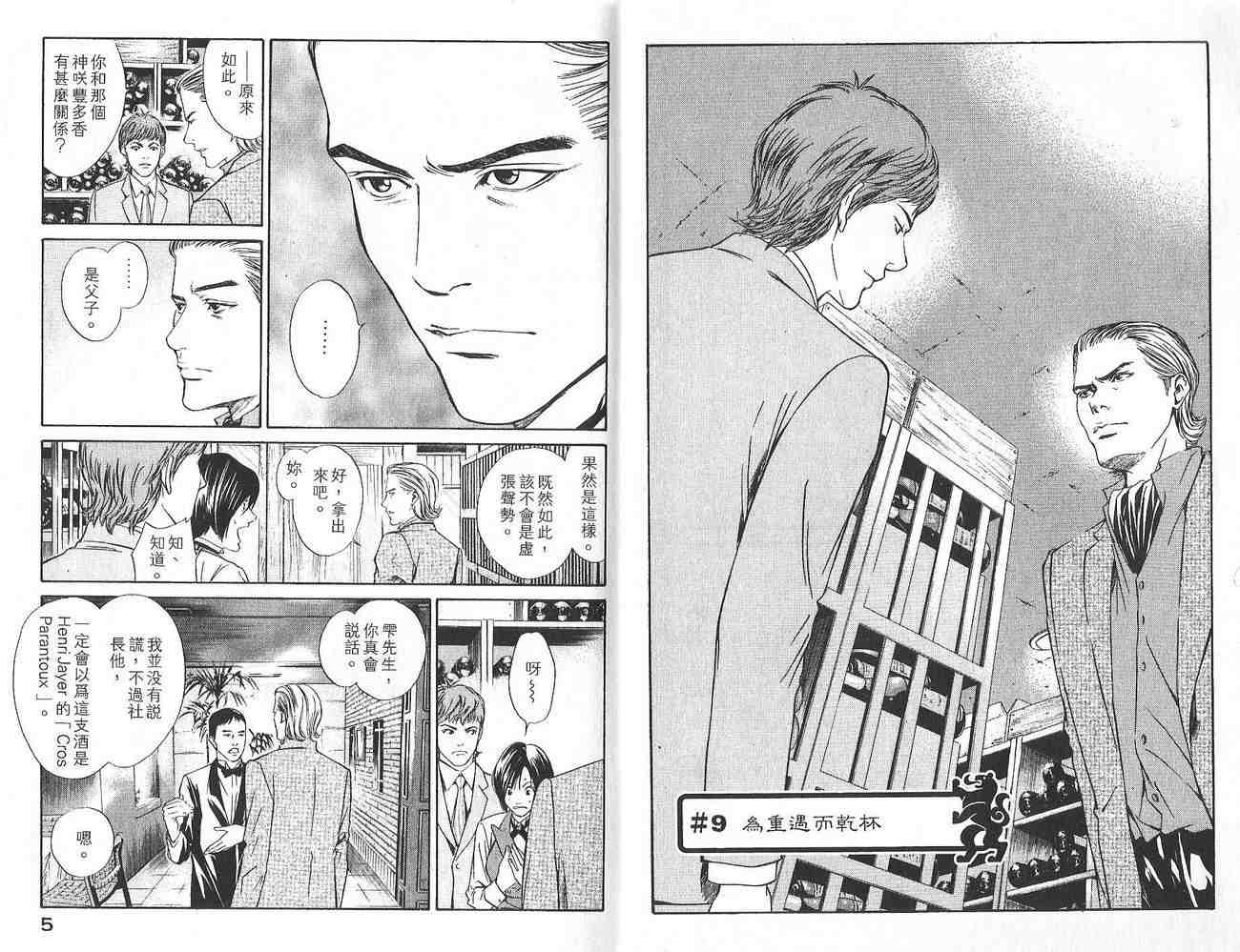 第2卷3