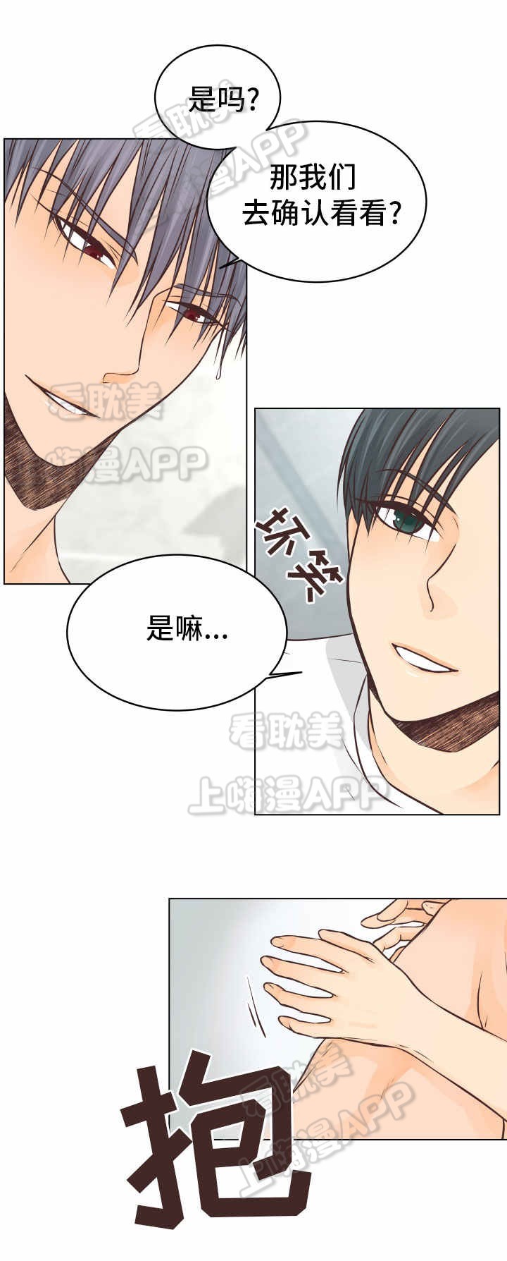 第24话4