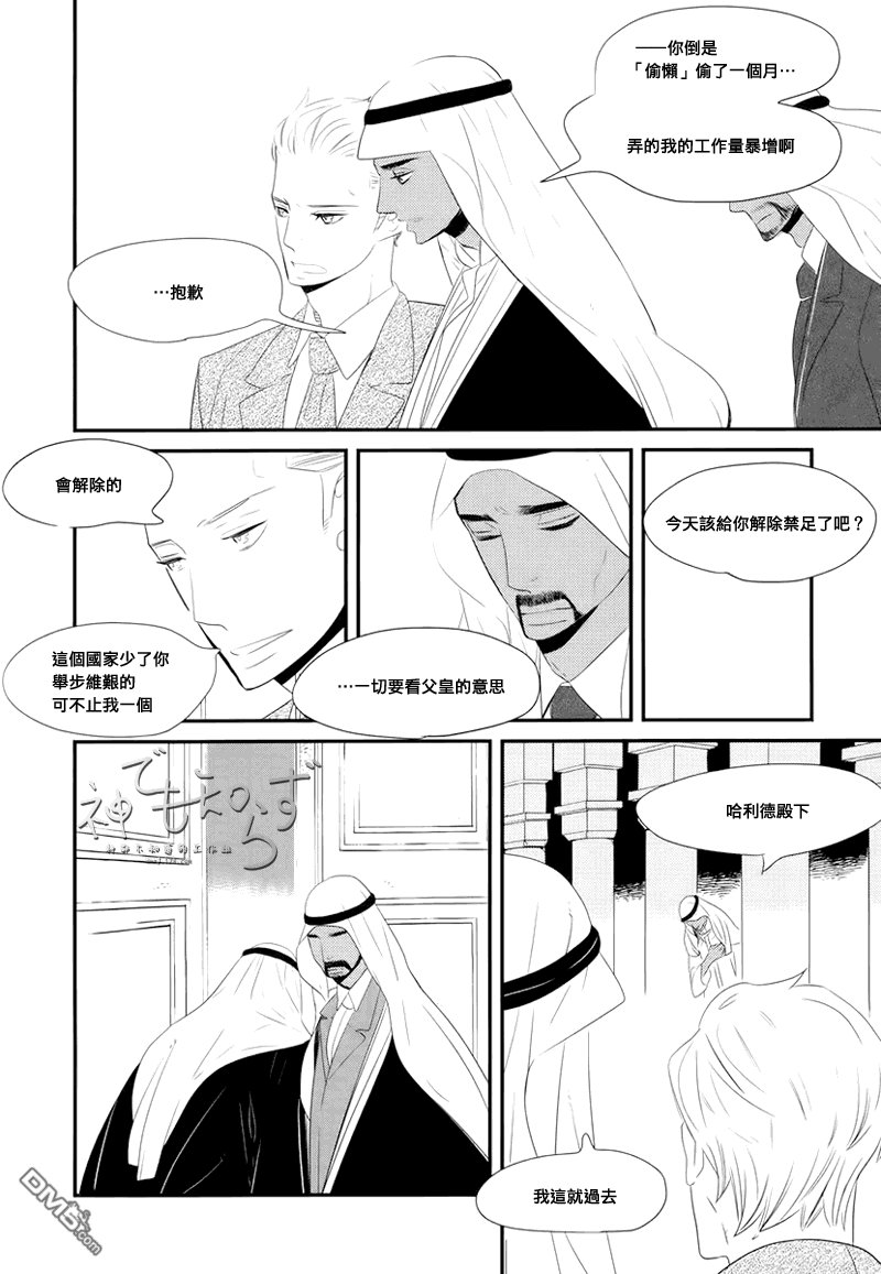 外传：第1话3