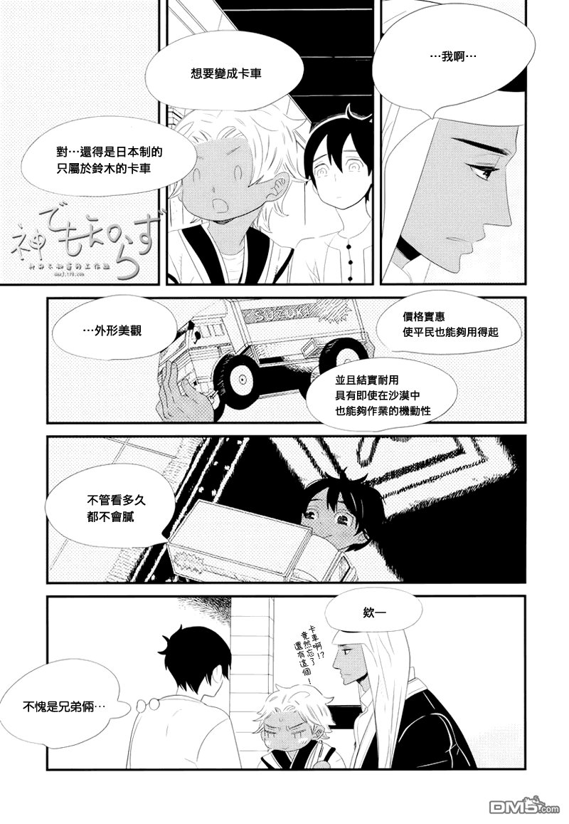 第5话2