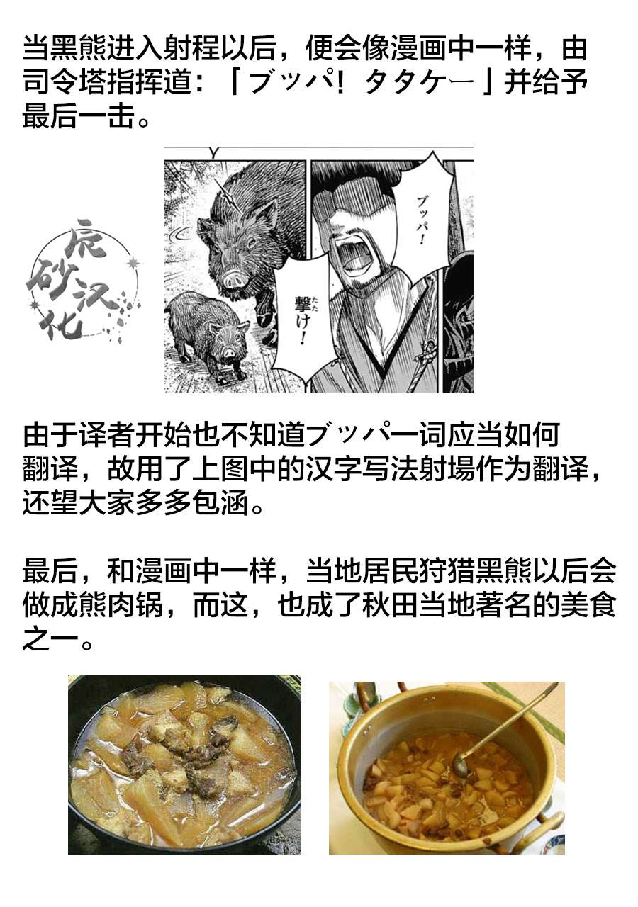 猴戏漫画,第1话4图