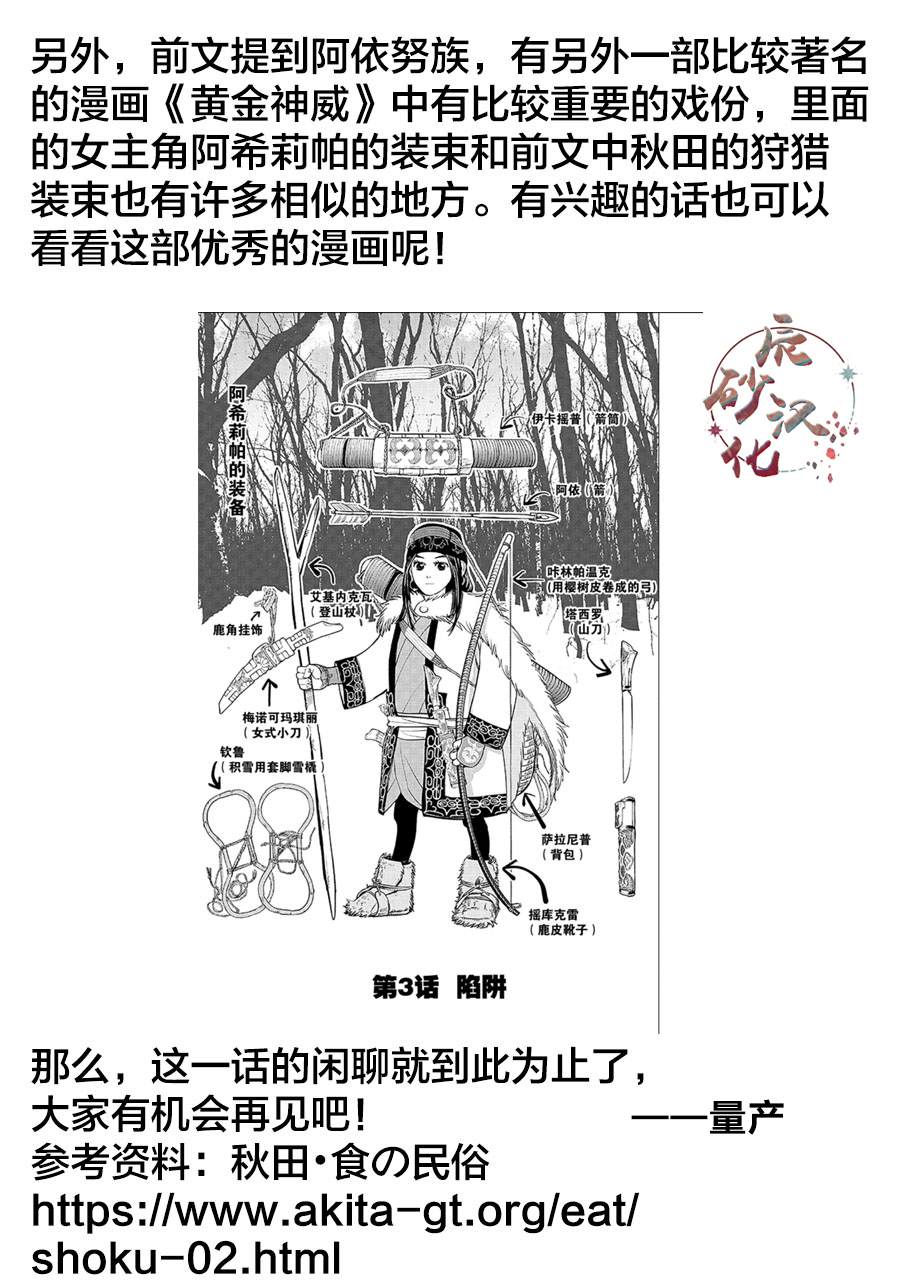 猴戏漫画,第1话5图