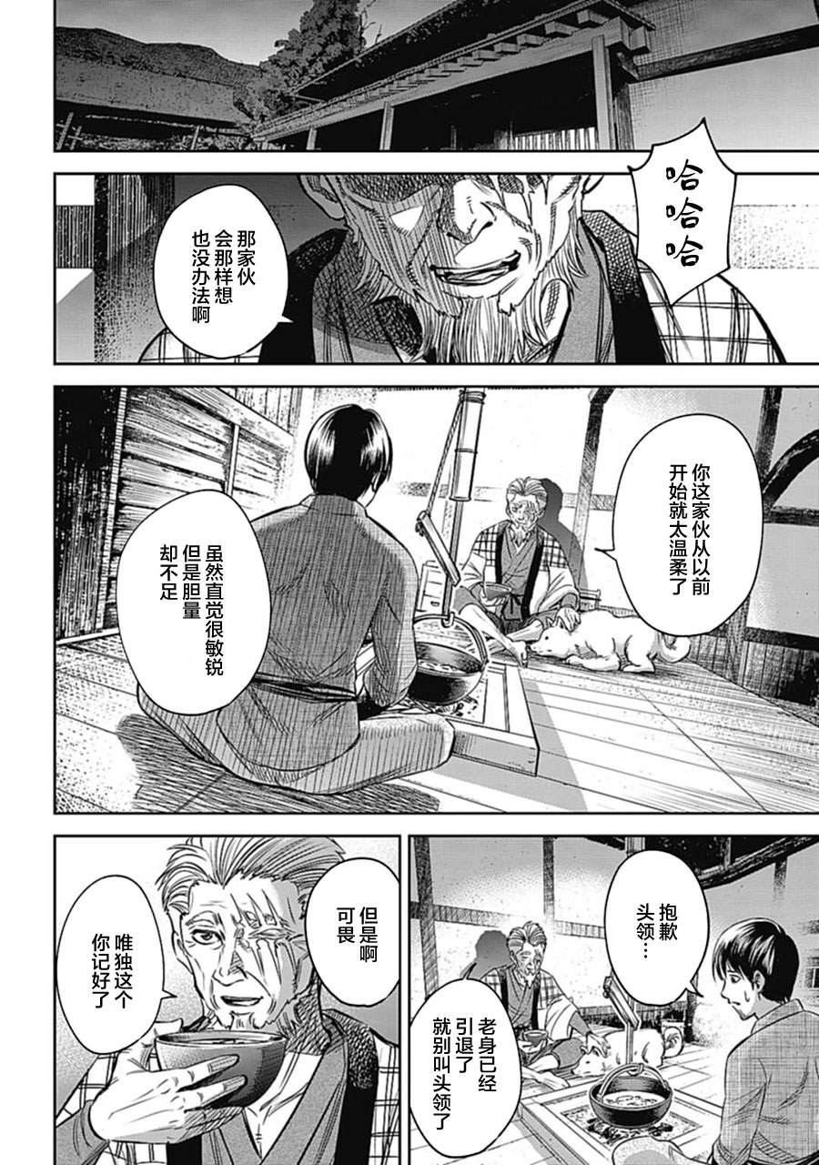 猴戏漫画,第1话3图