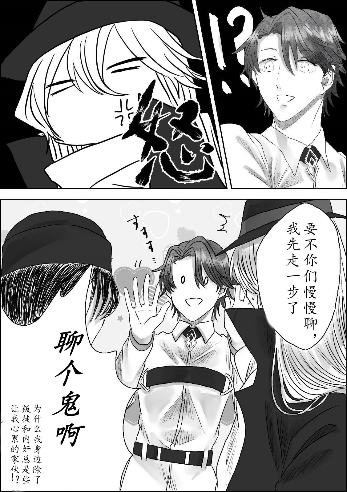 第59话3