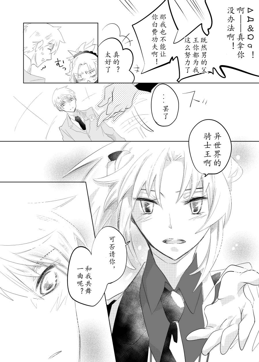 第39话4