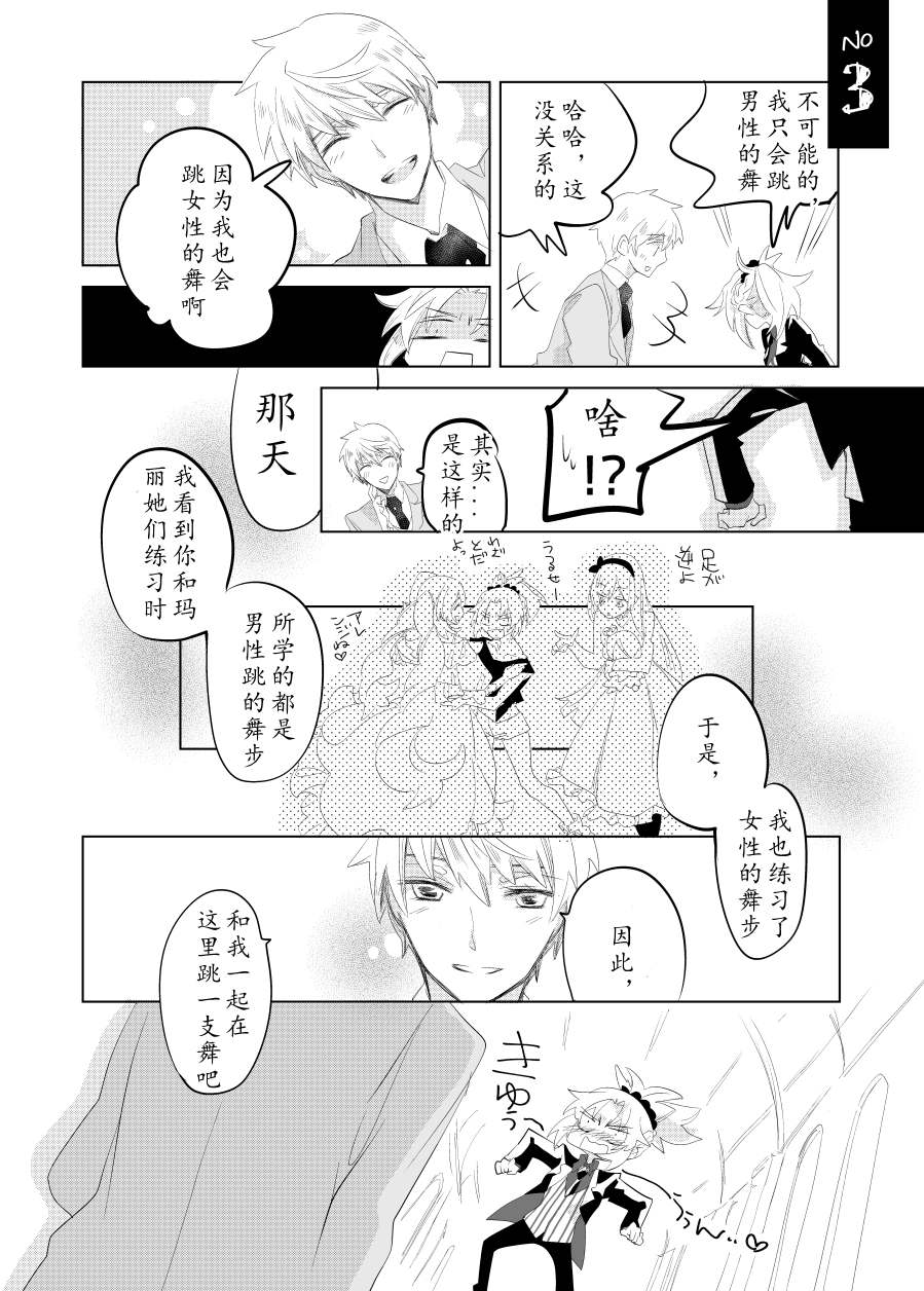 第39话3