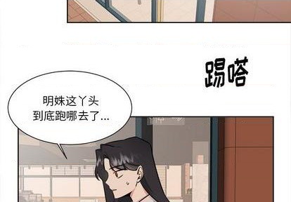 幸运儿和幸运星漫画,第33话2图