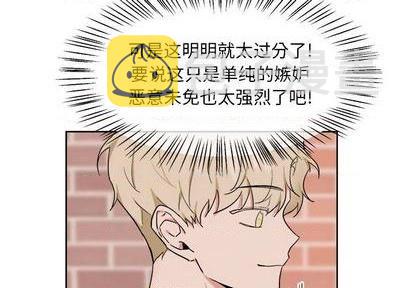 幸运儿和幸运星漫画,第39话3图