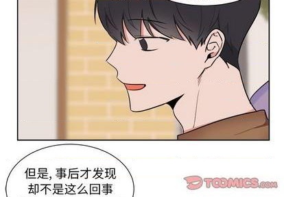 幸运儿和倒霉蛋的动画漫画,第32话3图