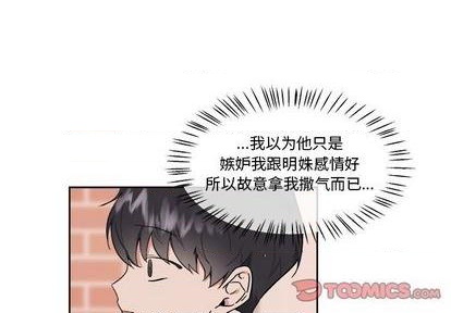 幸运儿和幸运星漫画,第39话1图