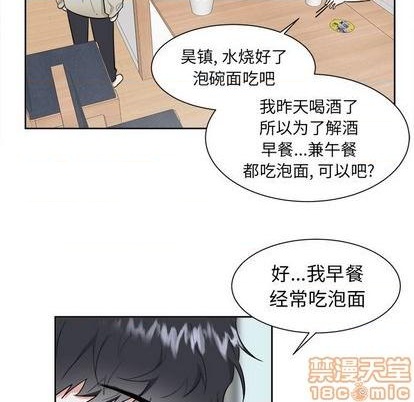 幸运儿和谁是cp漫画,第30话5图