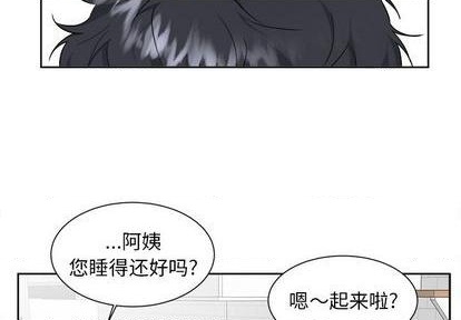 幸运儿和谁是cp漫画,第30话2图