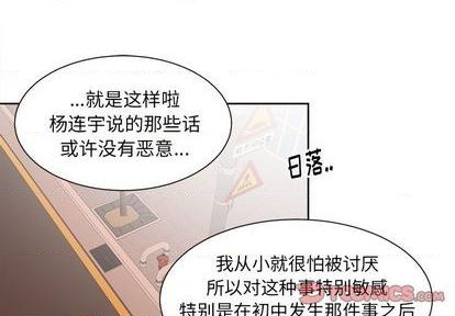 幸运儿和倒霉蛋的动画漫画,第32话1图