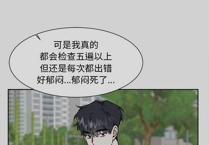 幸运儿和倒霉蛋的动画漫画,第54话3图