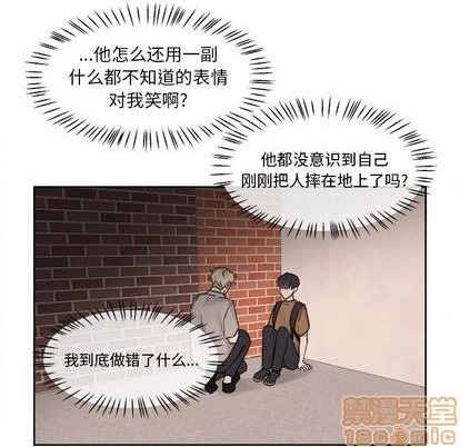 幸运儿和幸运星漫画,第39话5图