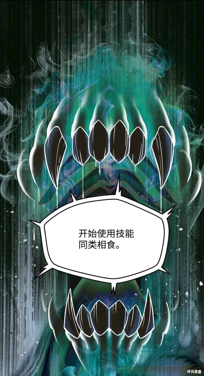第26话3