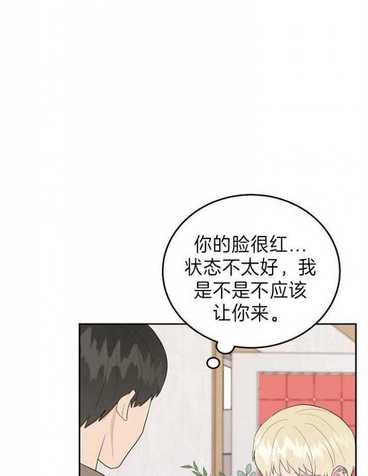 噪音制造者解说动漫漫画,第33话2图