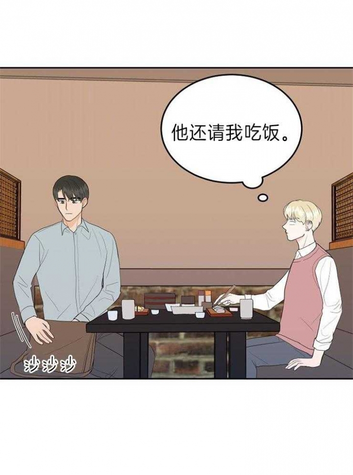 噪音治理设备降噪公司漫画,第32话4图