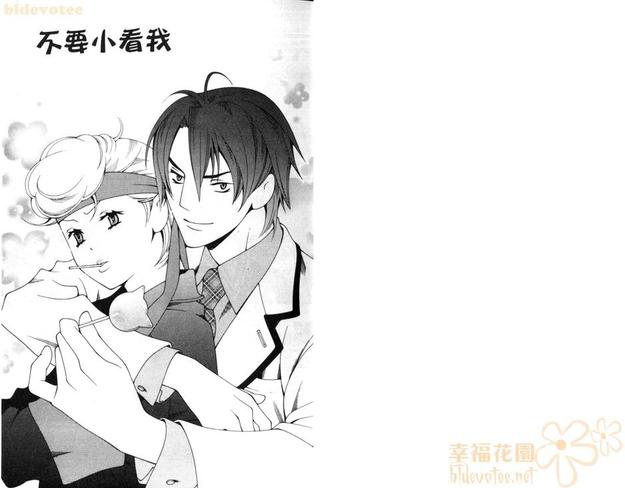 不要小看我歌曲原唱漫画,第1卷3图