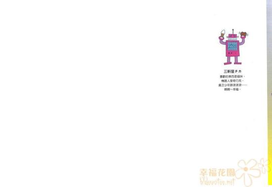 不要小看我歌曲原唱漫画,第1卷2图