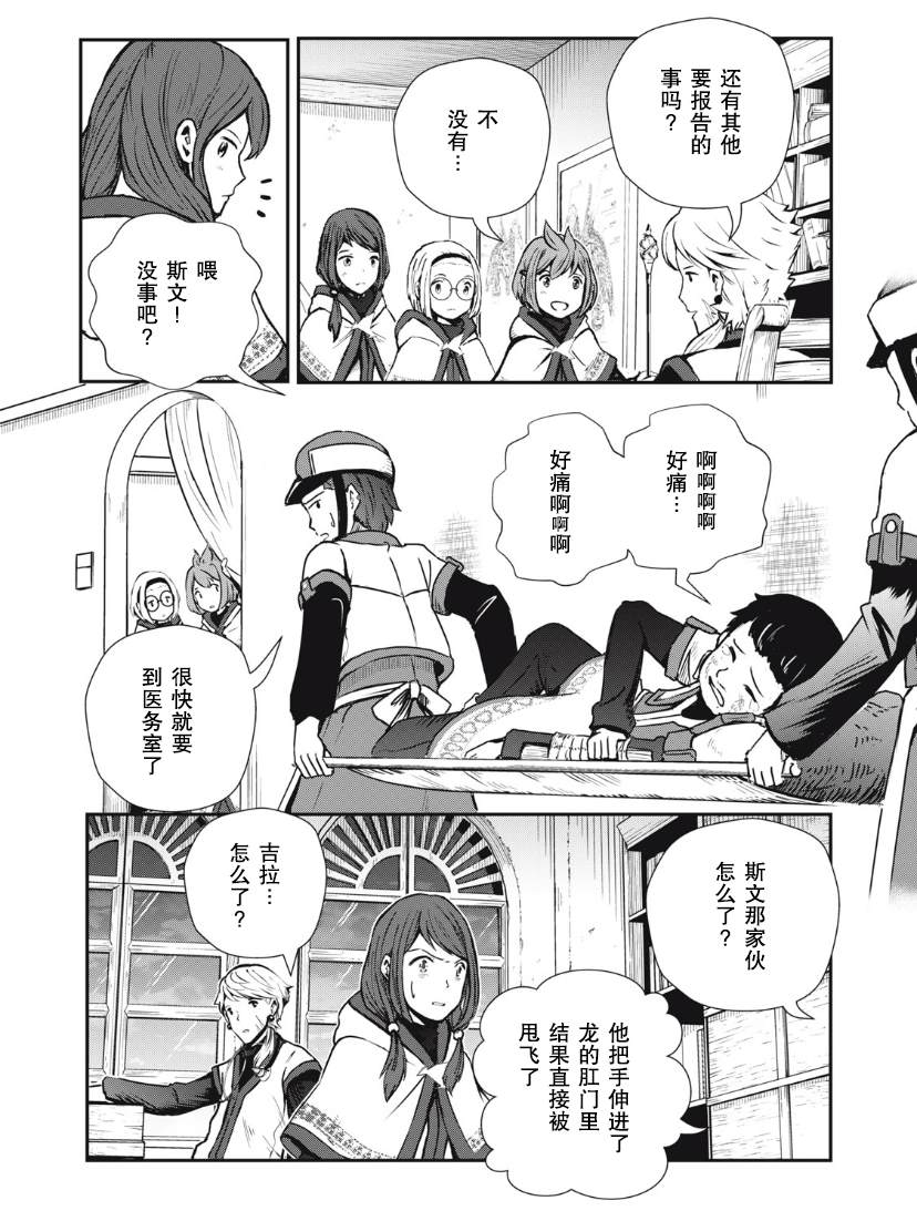 第2.2话3