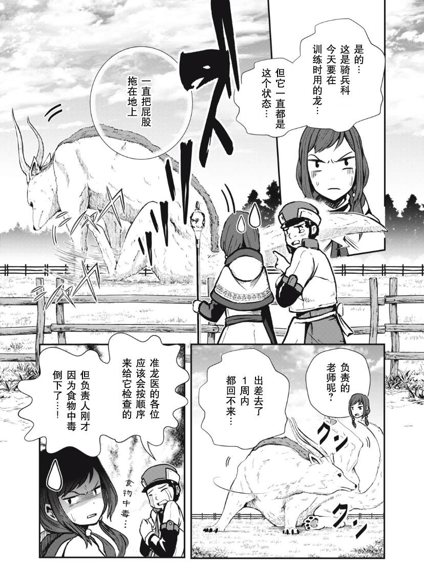 第2.2话0