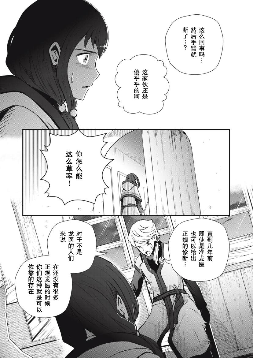 第2.2话4