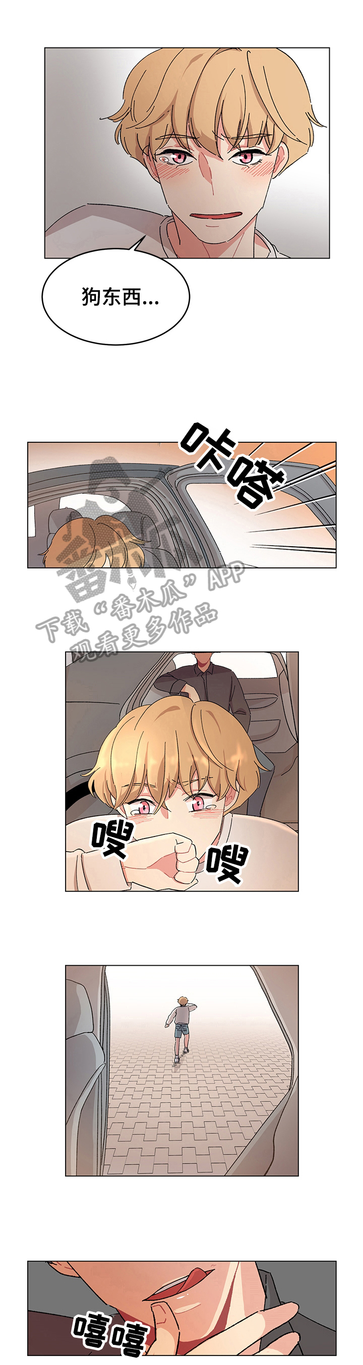 第12章：生气4