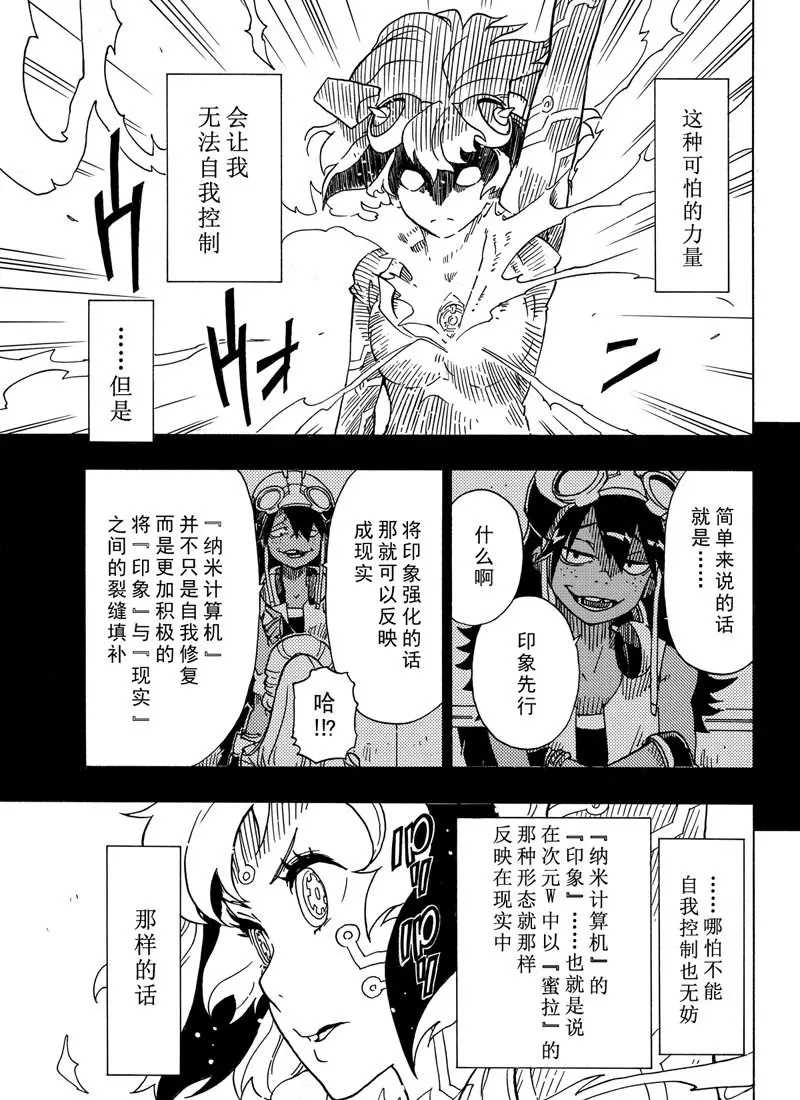第96话试看版4