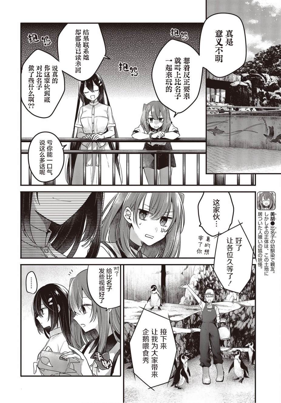 想吃掉我的非人少女结局漫画,第22话4图