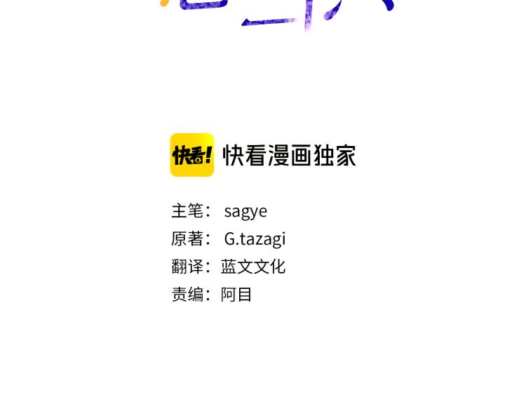 医用产品自动化生产线生产商漫画,第41话 分手吧3图