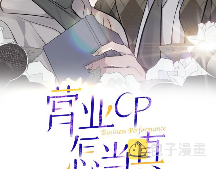 医用产品自动化生产线生产商漫画,第39话 醉酒后的习惯2图