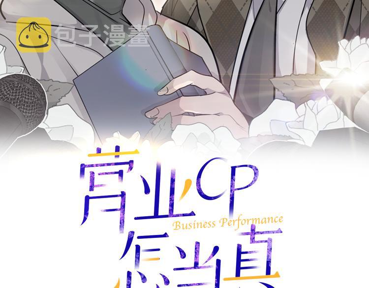 第28话 公司危机1