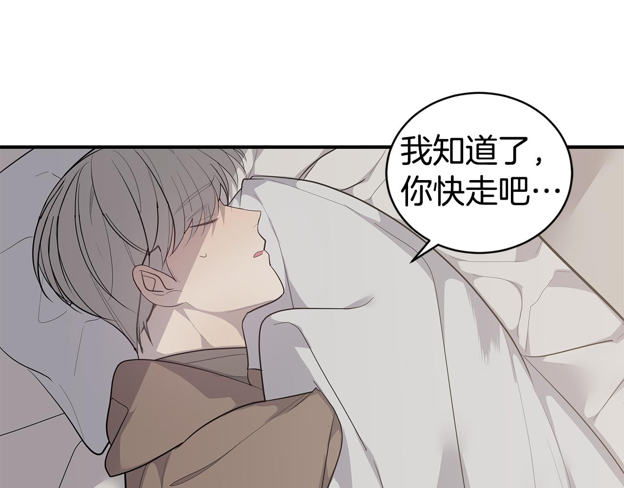 余姚彩票中大奖漫画,第49话 误解5图