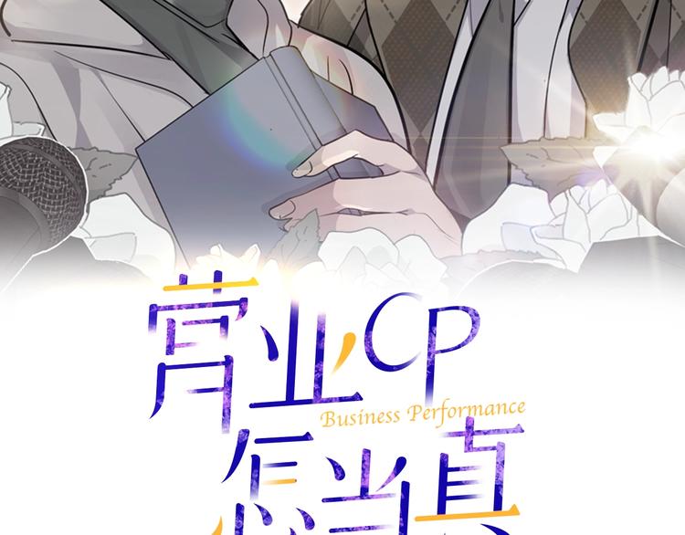 第20话 摩天轮最高点的告白1