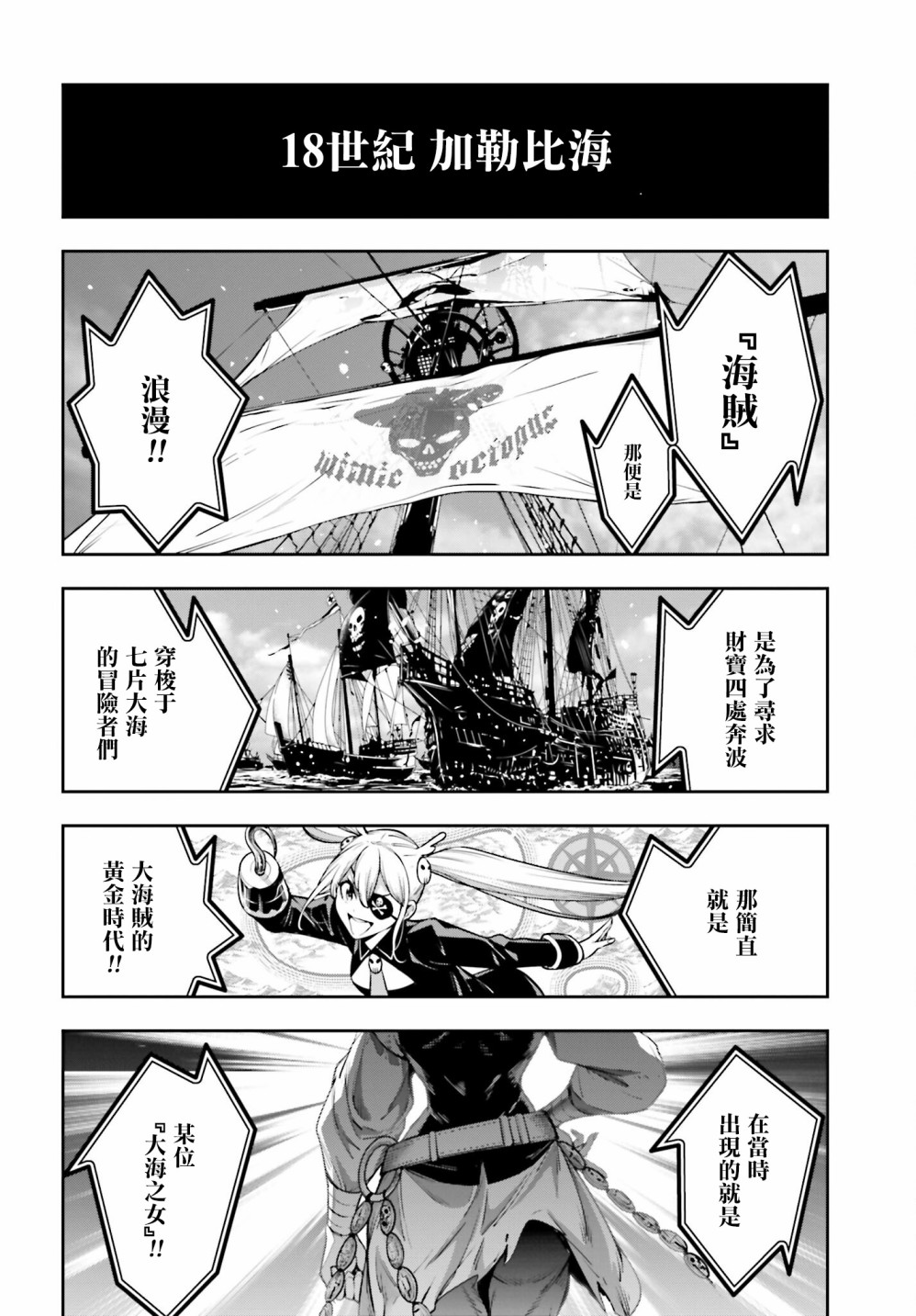 魔女大战魔法少女漫画,第18话2图