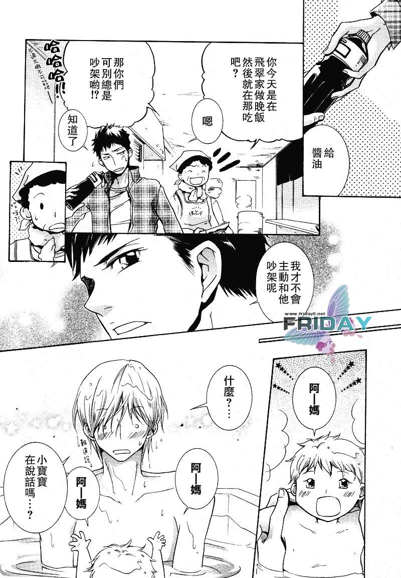 第6话3