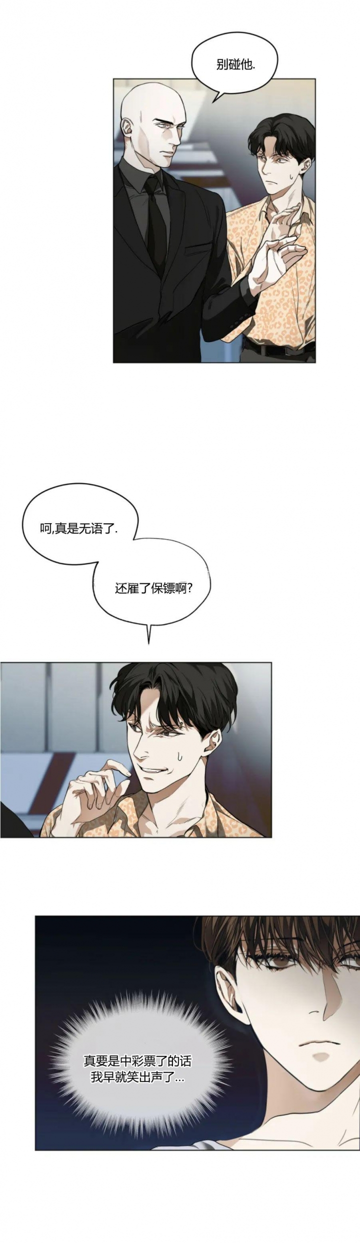 第43话3
