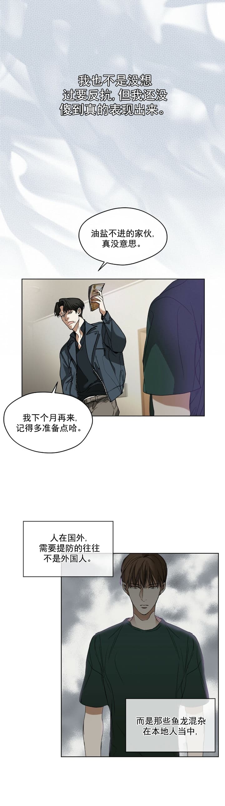 第2话2