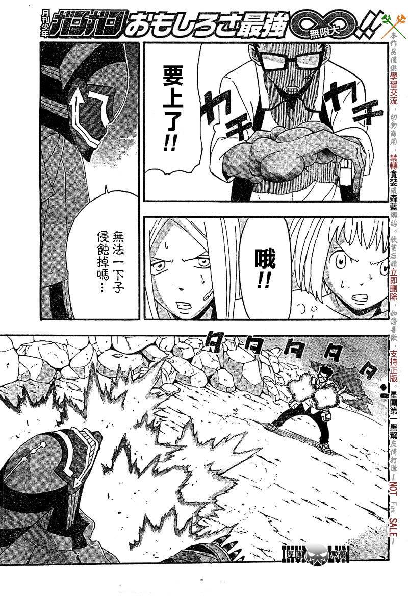 噬魂师库洛娜漫画,第67话5图