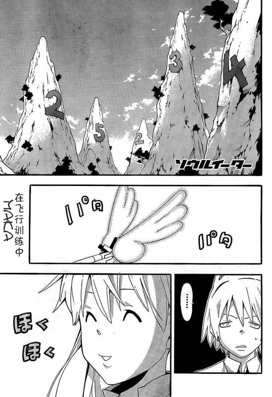 噬魂师库洛娜漫画,第64话1图