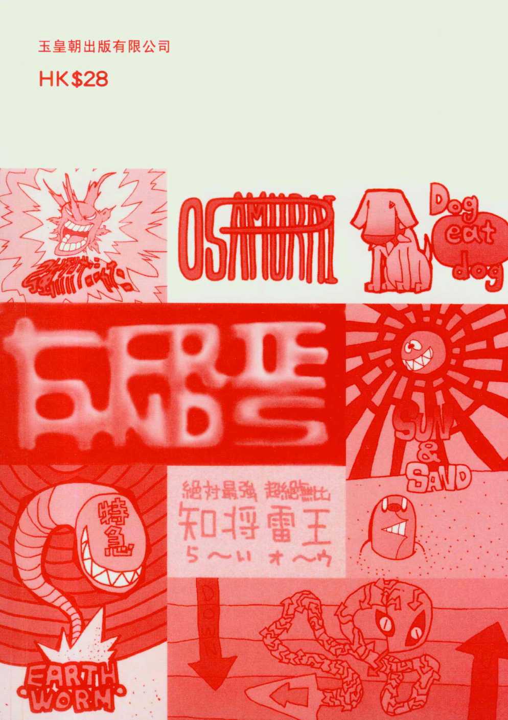 噬魂师库洛娜漫画,第8卷4图