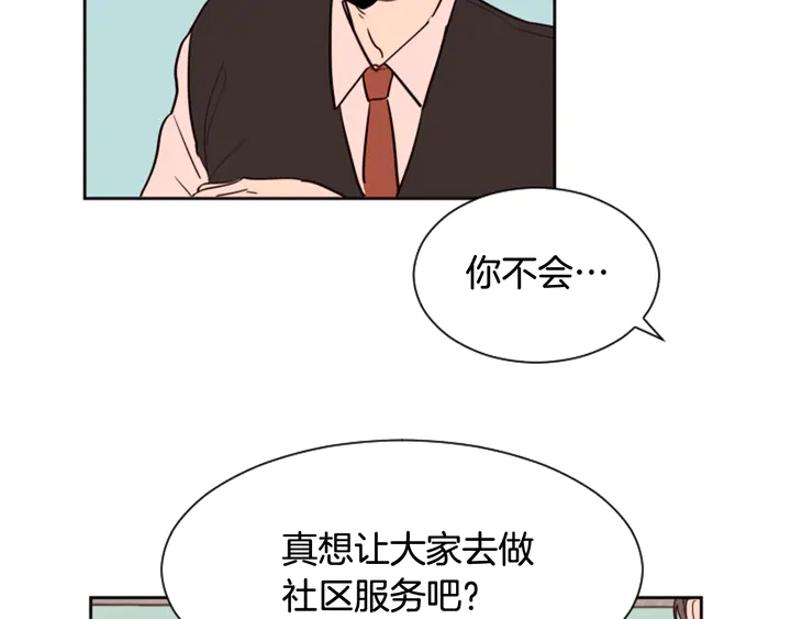 别人家的漫画漫画,第41话 你不是坏孩子1图