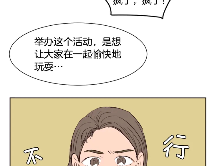 别人家的漫画漫画,第41话 你不是坏孩子3图