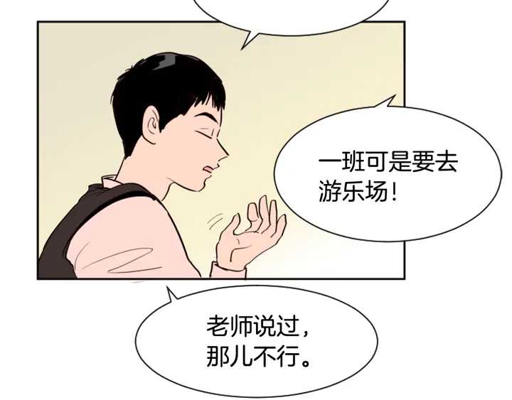 别人家的漫画漫画,第41话 你不是坏孩子5图