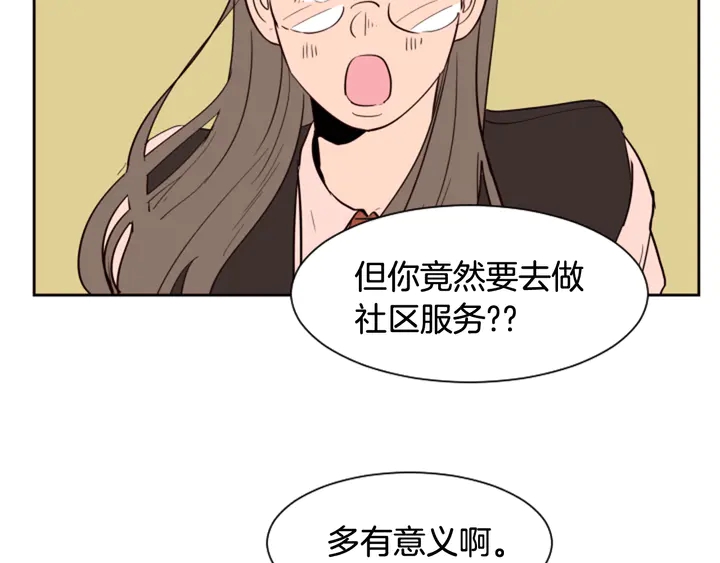 别人家的漫画漫画,第41话 你不是坏孩子4图